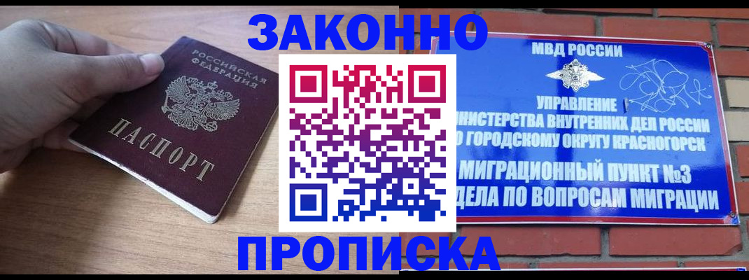 временная регистрация адрес в Зеленокумске