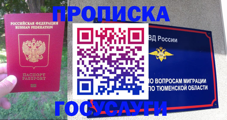 прописка для кредита в Зеленокумске